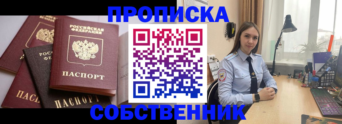 где прописаться в Кяхте
