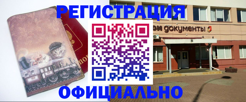 временная регистрация гарантия в Кяхте