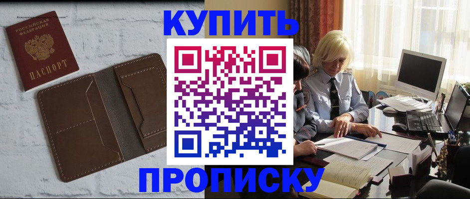 временная регистрация надежно в Кяхте