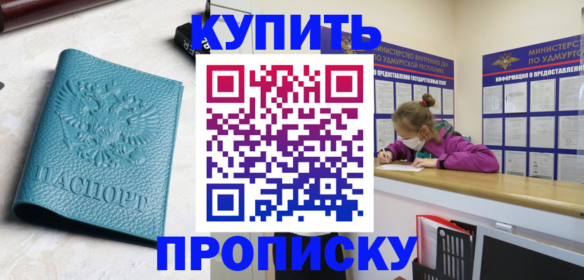 временная регистрация законно в Кяхте