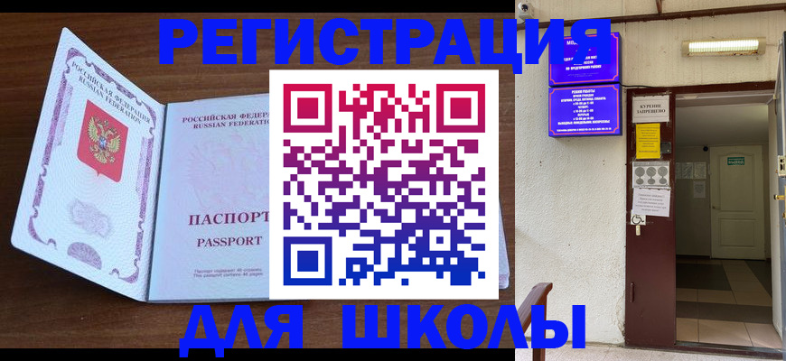 временная регистрация 2025 в Кяхте