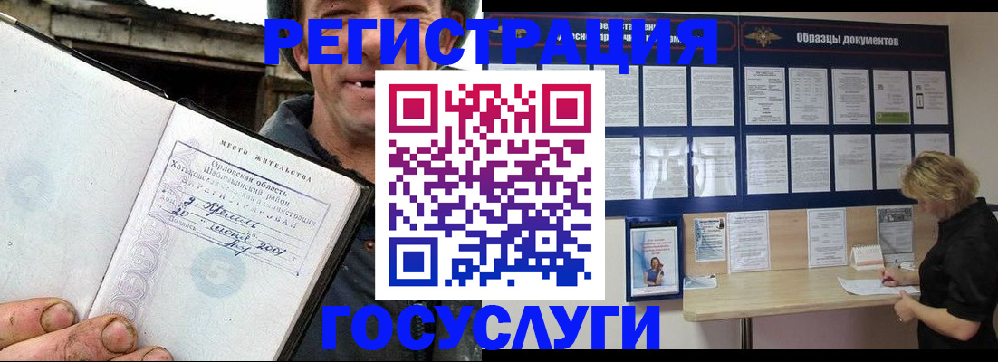 временная прописка в Кяхте