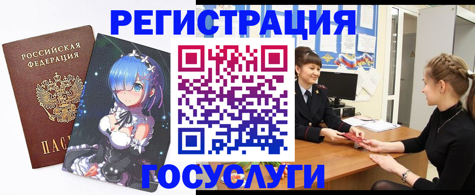 прописка штамп в Кяхте